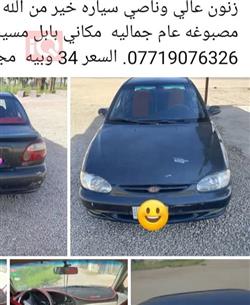 كيا سيفيا